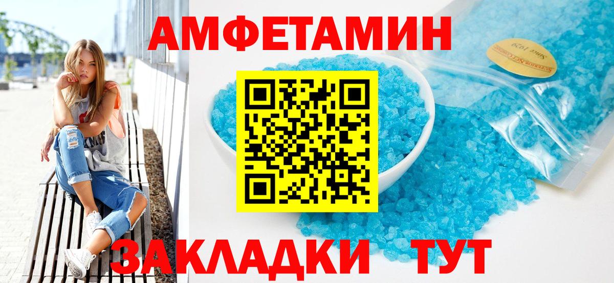 Амфетамин  АМФЕТАМИН 98%  Вход с VPN  Пыть-Ях  АМФ 