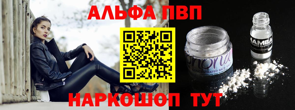 Alfa_PVP крисы CK  где можно купить   APVP  Пыть-Ях  Альфа ПВП VHQ  Вход с VPN 