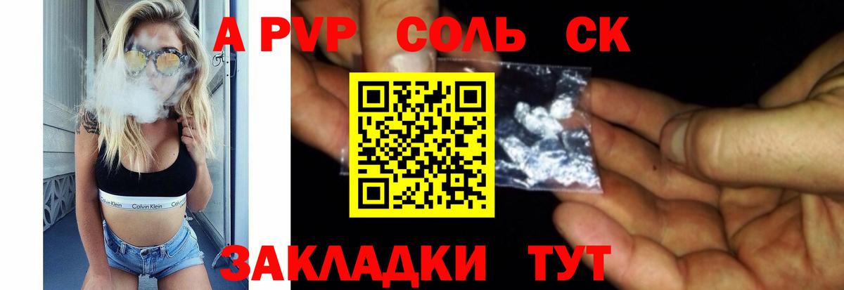 Alfa_PVP Crystall Пыть-Ях