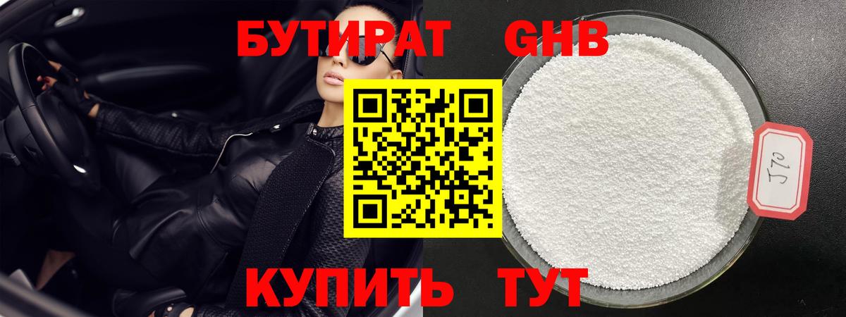 Бутират оксана  Вход с VPN  Пыть-Ях 