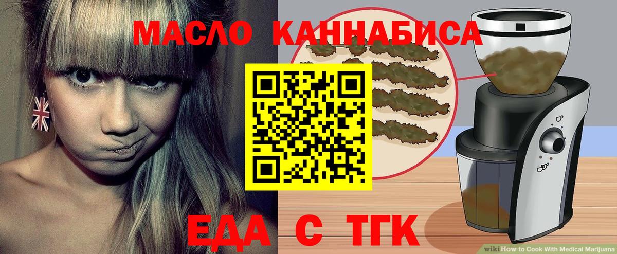 Печенье с ТГК марихуана  Вход с VPN  Пыть-Ях 
