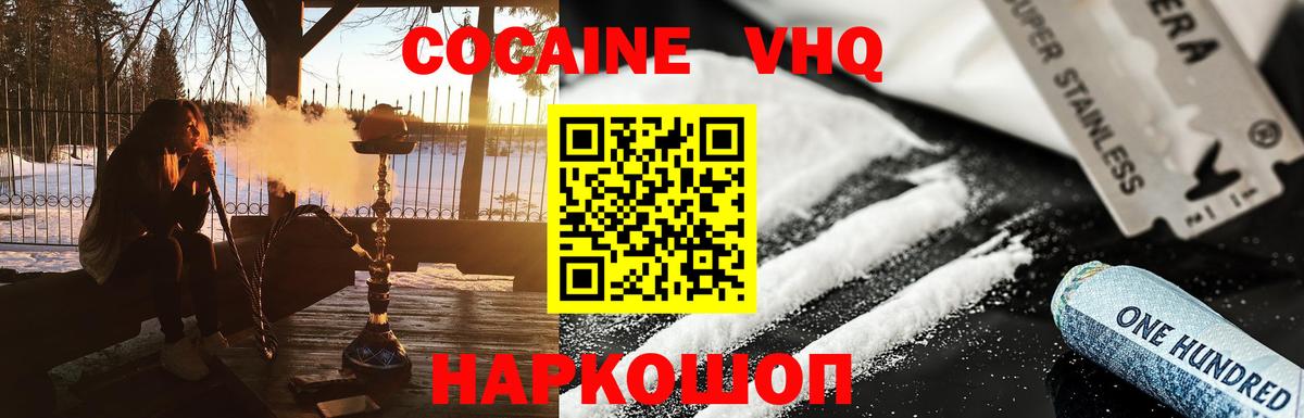 Кокаин 97%  Вход с VPN  Пыть-Ях 