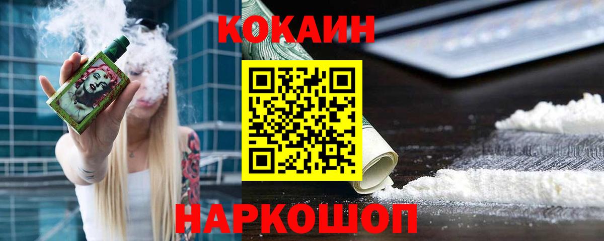 Кокаин 97% Пыть-Ях
