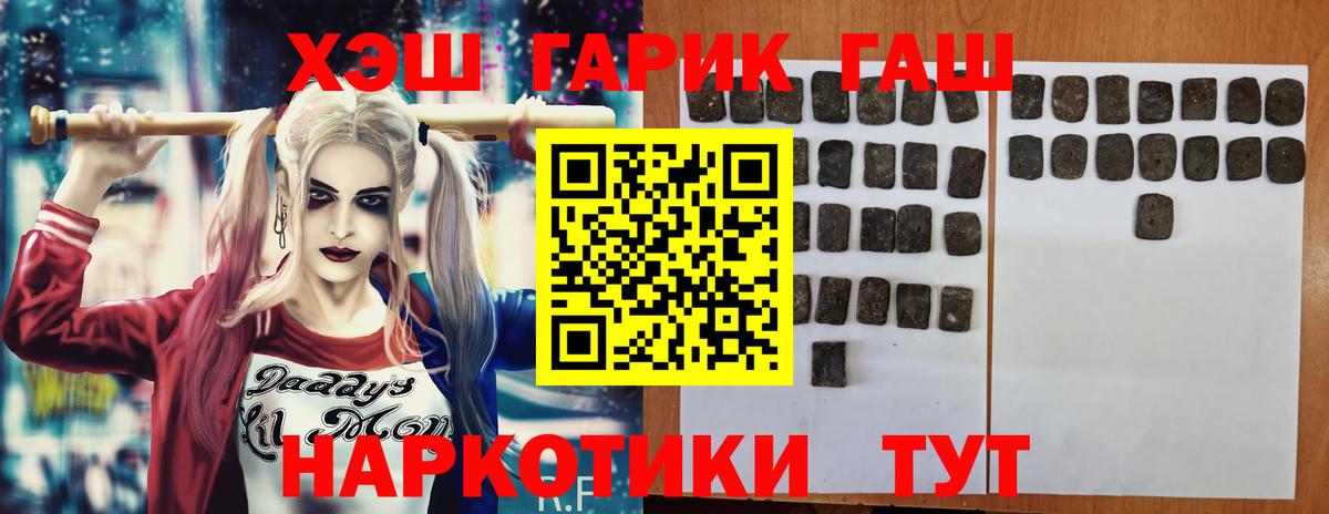 ГАШИШ Cannabis Пыть-Ях