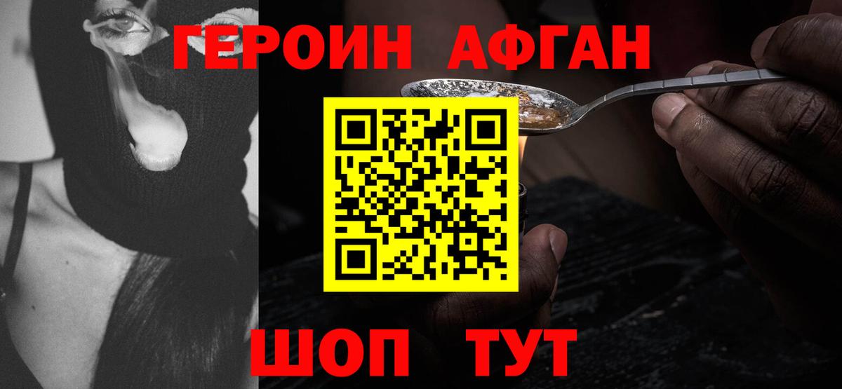 Пыть-Ях  ГЕРОИН гречка  Вход с VPN 