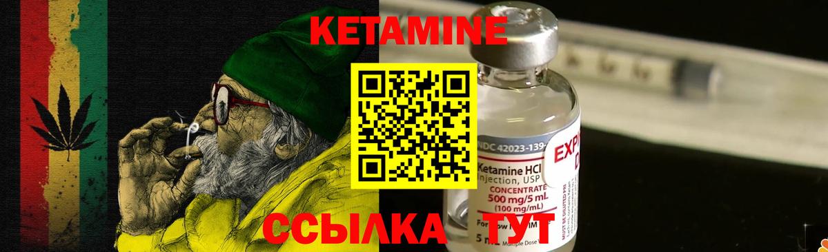Кетамин ketamine  КЕТАМИН ketamine  hydra как войти  Пыть-Ях  Вход с VPN 