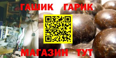 гидра Старая Купавна