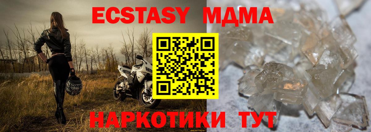 MDMA молли Пыть-Ях