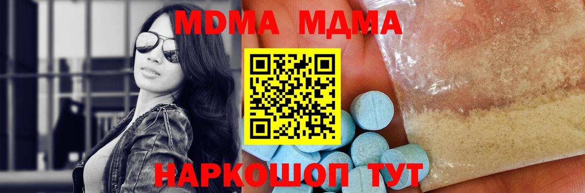 Пыть-Ях  МДМА молли  Вход с VPN  MDMA  MDMA кристаллы 