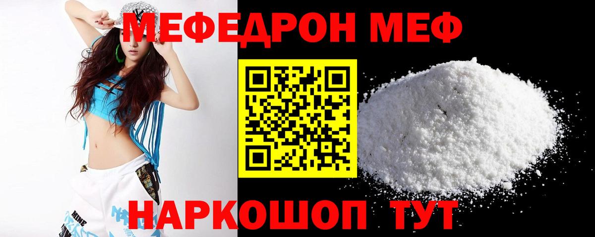 Пыть-Ях  МЕФ мука  МЕФ кристаллы  Вход с VPN 