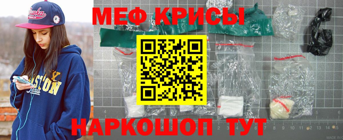 Меф кристаллы Пыть-Ях