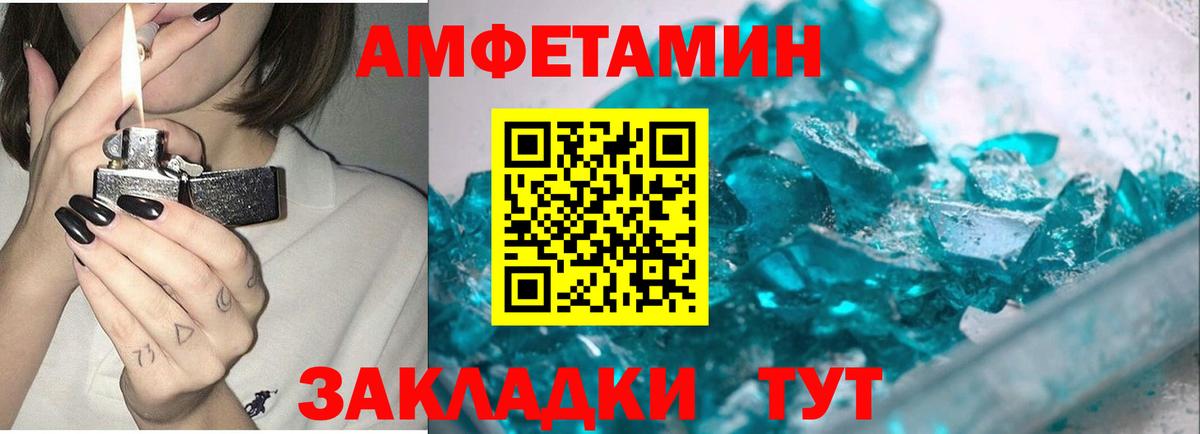 МЕТАМФЕТАМИН винт  Вход с VPN  Пыть-Ях 