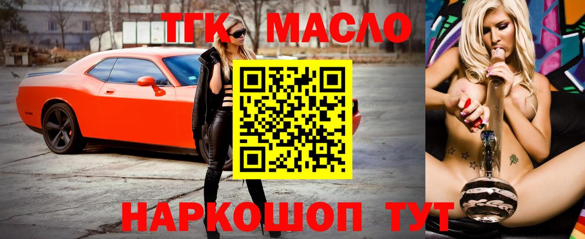 Дистиллят ТГК вейп с тгк Пыть-Ях