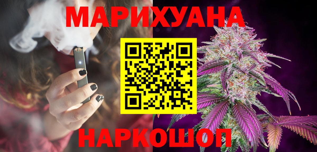 Бошки марихуана сатива Пыть-Ях